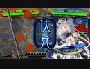 【三国志大戦】相変わらずな双無さん　(太尉)レベル305