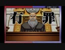 【実況】逆転裁判3【part18】