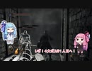 【DARK SOULS II】忘れた頃に【ボイスロイド実況】＃４
