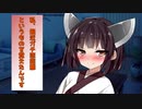 【ASMROID】きりたんが東北家の技術を使って癒してくれるようです。