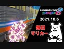【毎日マリカー】あばれるサブウェイ【マリオカート8DX】