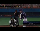 [XBOX360]プロ野球スピリッツ3　ある日のマジペナ　日本シリーズ6-7戦　2/2
