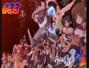 うたわれるもの斬2【プレイ動画】　#33