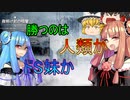 【Frostpunk】#11(終) ドSな妹が氷河期を生き抜けって言うんやもん…【VOICEROID実況】