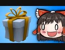 頂いたギフトを紹介していくぜ #3