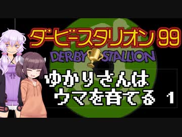 ダービースタリオン99 51HA6gJRuIL._UF350,350_QL50_.jpg