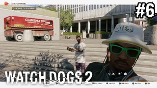 【WATCH DOGS2】ATMを使った新しい遊び#6(ゲーム実況動画)