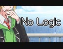 【水奈瀬コウ誕生祭2021】No Logic【歌うボイスロイド】