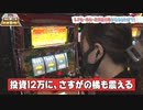 まりも・橘リノの神様仏様視聴者様!!　第36話(4/4)