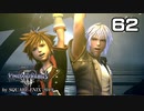 キングダムハーツ3【初見プレイ】Scene62