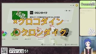 アソビ大全でクロコダインを遊ぶV