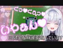 なぜかアソビ大全でセンシティブボイスを連発する新人Vtuber白玉なこ【切り抜き】