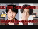 【嵐結婚】桜井くん、相葉君が結婚を発表。一般女性との結婚SNS住民の反応は？