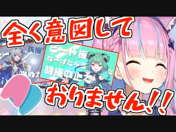 るしあとかなたの歌唱パートを奇跡的な振り分けにしてしまう湊あくあ