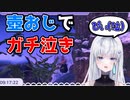 壺おじでどっぷりガチ泣きしてしまう新人Vtuber白玉なこ【切り抜き】