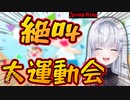 【JumpKing】配信の絶叫・悲鳴・漏れ声等をまとめたら運動会になった新人Vtuber白玉なこ※イヤホン推奨【切り抜き】