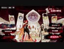 【潮汐祭・下】終わるまでLIVE！（アーカイブ）【光を導き闇を穿つ『白夜極光』】#36
