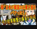 【韓国の反応】「向こうだって最近は、我々の文化を信じられないぐらい盗作している」日本が韓国のお店をパクったと大騒ぎした結果…【世界の〇〇にゅーす】