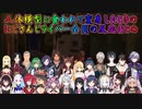 【マイクラ肝試し2021】人体模型に食われて変身したときのにじさんじライバー全員の反応まとめ【にじさんじ切り抜き】