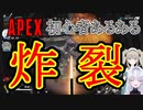 【APEX】見事に初心者あるあるをやってのける新人Vtuber白玉なことやってのけられた新人Vtuber九紫ミクル【切り抜き】