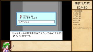 全種3体ずつ人形集めていく幻想人形演舞-ユメノカケラ-extend実況part3