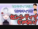 リスナーにセンシティブだと言われてしまう新人Vtuber・白玉なこ【切り抜き】