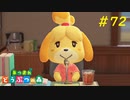 【あつ森】自由な適当生活 #72