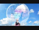 恋するリピートペダル