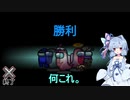 わちゃりてぃを求めるamong us19！