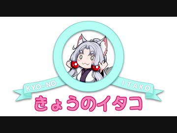 【VOICEROID劇場】きょうのイタコ #1