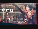超脳力者として、世界の真実に迫る【SCARLET NEXUS】PART13