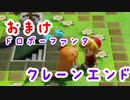 【おまけ】ゼルダの伝説～夢を見る島～」実況プレイ#043