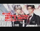 ＢＬ声優Ｃｈ版オメガラジオ第四期　210話　「お前の神に祈ったことは無い。綺麗だよ、予、最後までして欲しいですか？へへへ…」