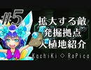 【Stellaris3.0.4】Part5 - 悲しいお知らせと「最後の平和」【ゆっくり実況プレイ】
