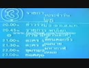 Red Zone อินโทร ช่อง 3