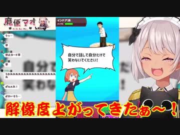 マオ、オタクのリアルさに大爆笑！【にじさんじ魔使マオ】