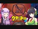 【#7後編】セイカさんとゆかりさんでやる「クラッシュ・バンディクー4：とんでもマルチバース」【VOICEROID実況】