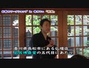 お香のワークショップin寺カフェ「茶庭」【お仏壇ちゃんねる】