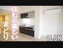 街中のオシャレな１LDK雅メゾン岡山市北区富田町