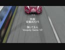 【GT7】Moon over the castle弾いてみた【耳コピ】
