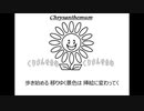 清春「カーテン」 歌ってみた Vocal制作