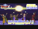 【ゆっくり実況】ドラゴンクエスト8を自由気ままにプレイ　part36