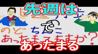 【ラジオ】日進月歩ののどちんこあったまってますか？～実は先週。。。～