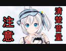 【電脳少女シロ】清楚なFall Guys対抗戦【 Fall Guys 】