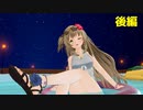 【月1企画】【後編】とびだせ！CCうちの子発掘隊 #08【こうほね＆つづり】