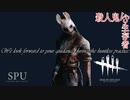#301 ［Killer］ハンちゃん練習中 （デットバイデイライト DbD DBD）