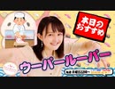 【第98回】にししのらじじ～西明日香のだいじなところ♡～【アーカイブ】