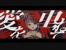 【MMDマジバケ】log4種【PVキット配布】