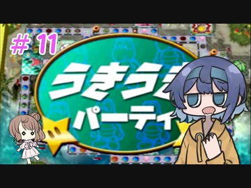 【マリパ4】つづみとささらのバースディパーティ　part11【CeVIO実況】