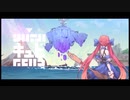 弓鶴ヒメとキュビ ＃3　【QV】